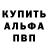 Альфа ПВП СК Broly Sama