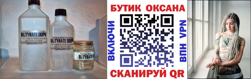 наркота МЕГА ТОР Бутират BDO Мурино